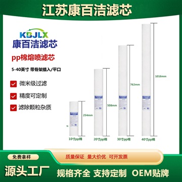 净水器滤芯pp棉20寸30寸40寸熔喷保安通用精密