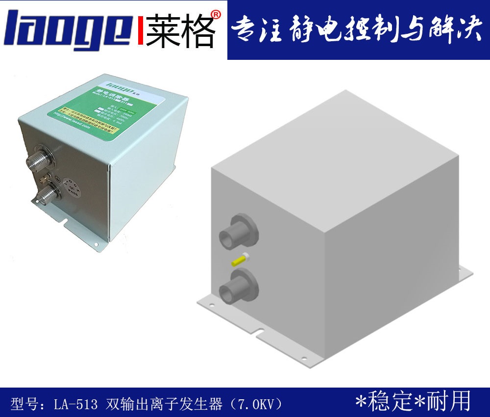 光电电子静电消除器 电子行业除静电设备离子发生器