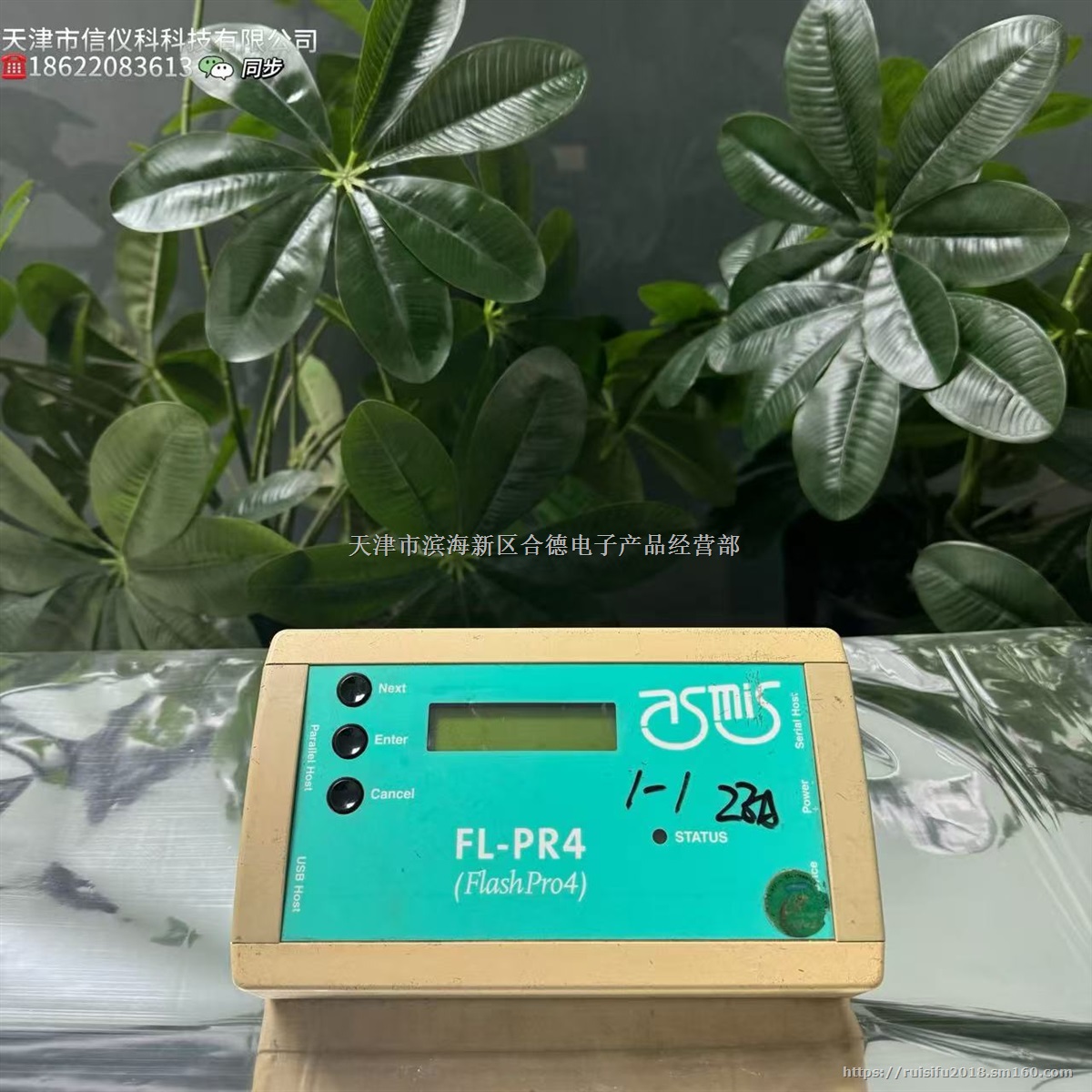 瑞萨FL-PR4烧录器 编程器 单片机下载