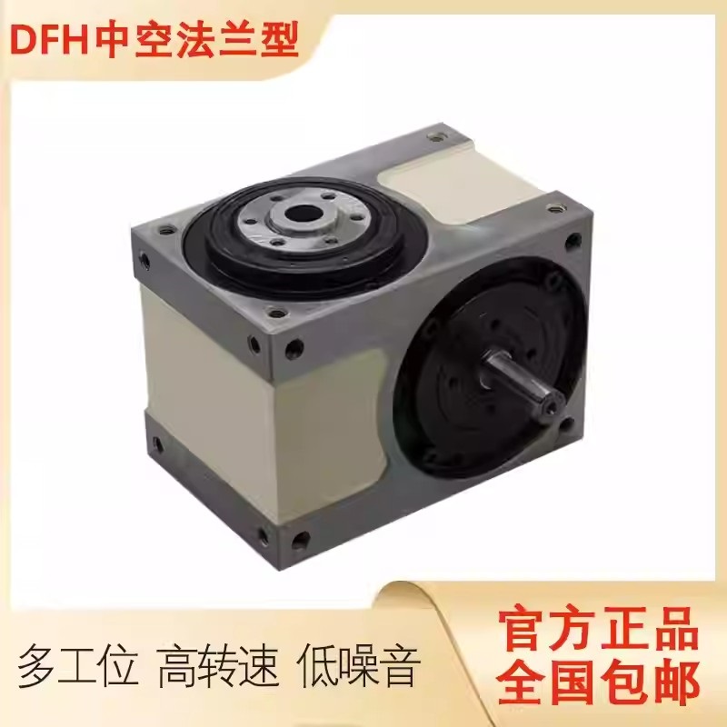 中空法兰型60DFH高转速分度箱工厂直发