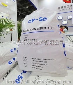 米林化学 低氯CP-50三元聚羧酸水溶性防锈剂