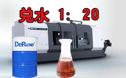 CNC加工中心切削液 DRK-5011产品参数图片