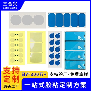 圆形PE保护膜透明自粘PET离型膜PVC静电膜模切