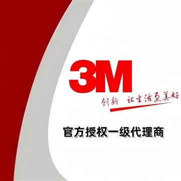 3M一级代理/3M双面胶带一级代理