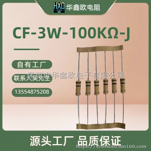 CF碳膜电阻器5W3W2W1W1/2W1/4W