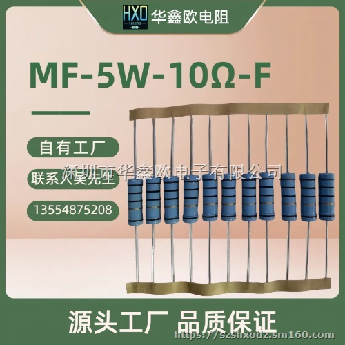 MF碳膜电阻器5W3W2W1W1/2W1/4W