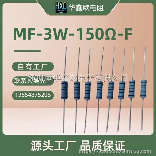 MF碳膜电阻器5W3W2W1W1/2W1/4W