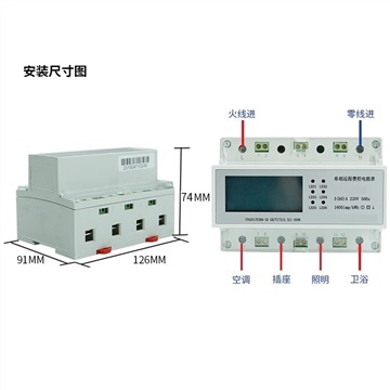 宿舍智能管理模块 DDEb2-20A/4X16A