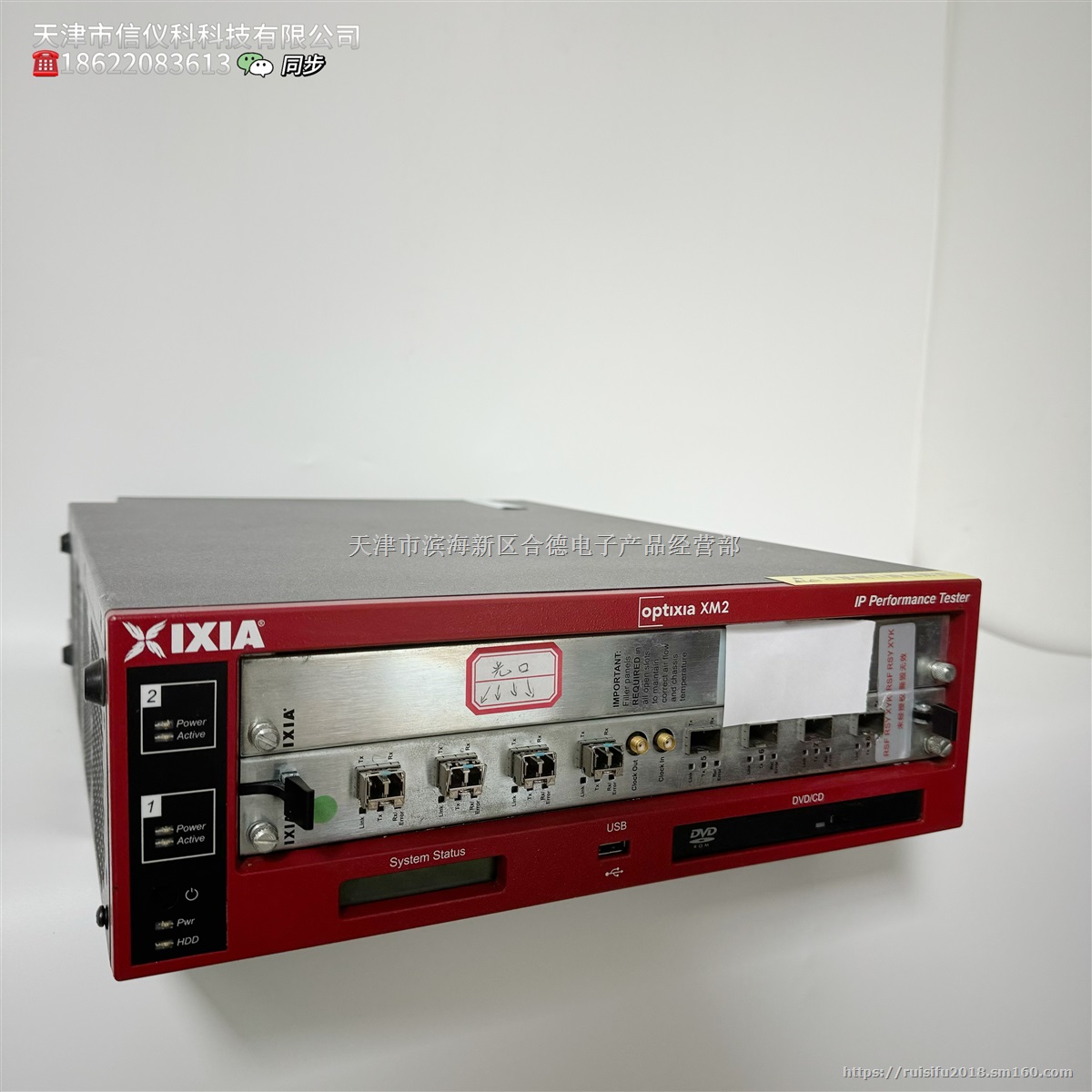 XM2交换机 IXIA IP协议分析仪