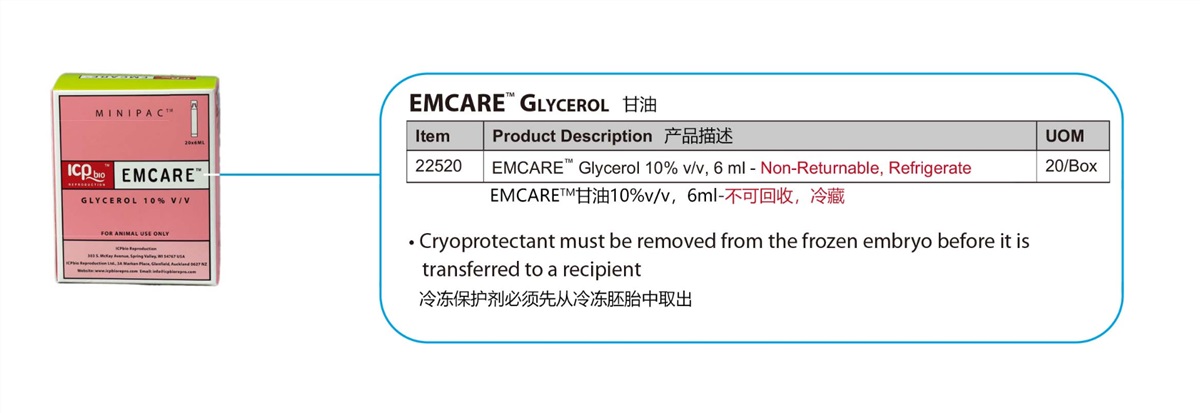 美国进口甘油冷冻液