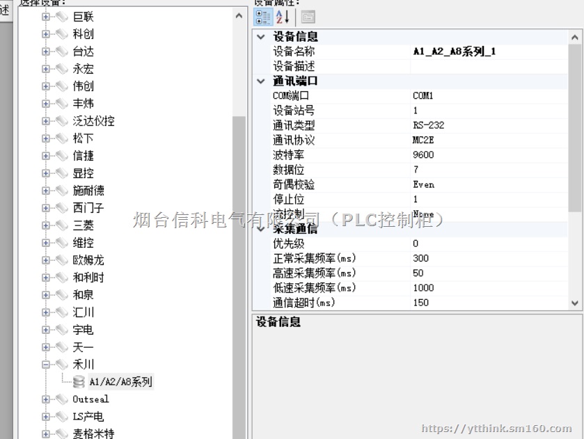 宁波禾川A2P PLC物联网网关及远程编程数据采集