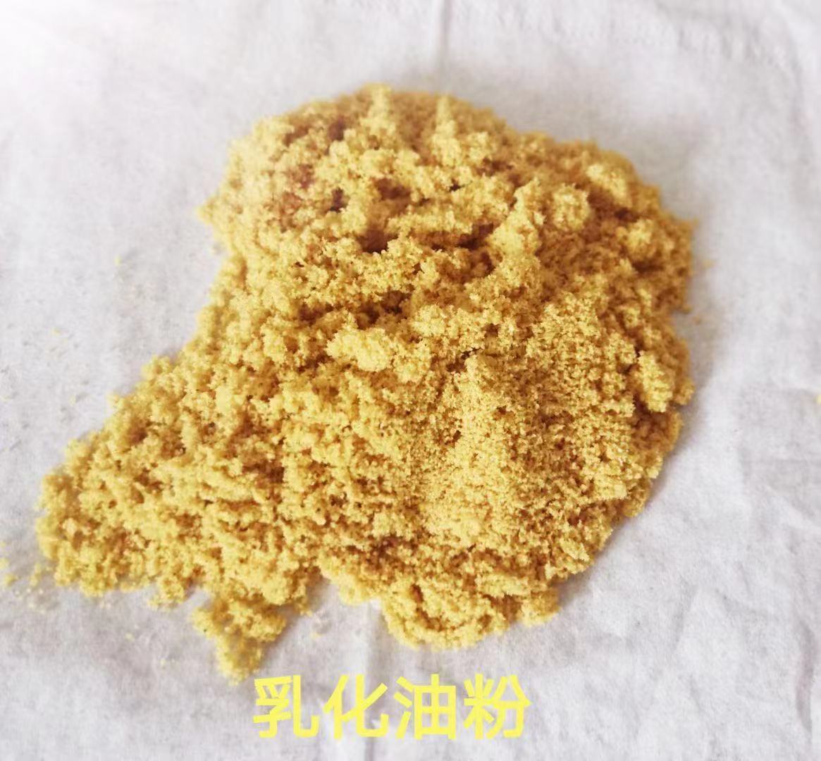 乳化油粉山东厂家大量供应乳化油粉 蛋禽饲料 油粉