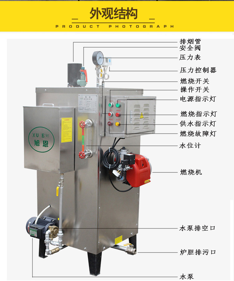 30kg燃氣蒸汽發生器蒸氣鍋爐全自動天然氣液化器鍋